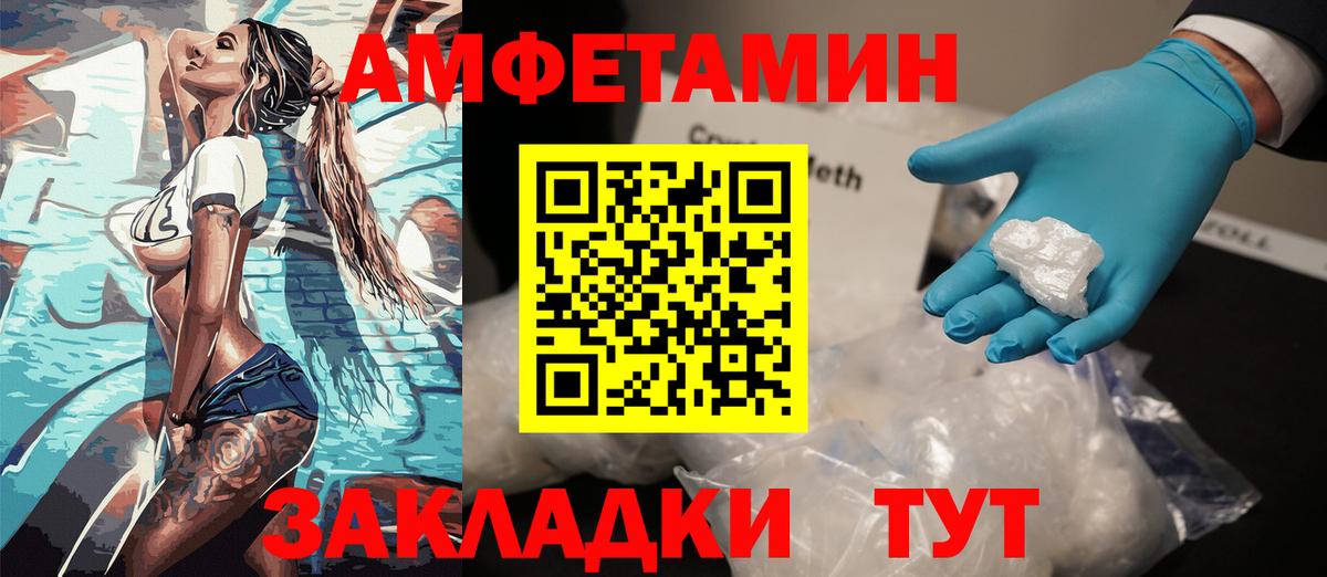 Amphetamine VHQ  Вход с VPN  АМФЕТАМИН  мега рабочий сайт  Дубна  Amphetamine 