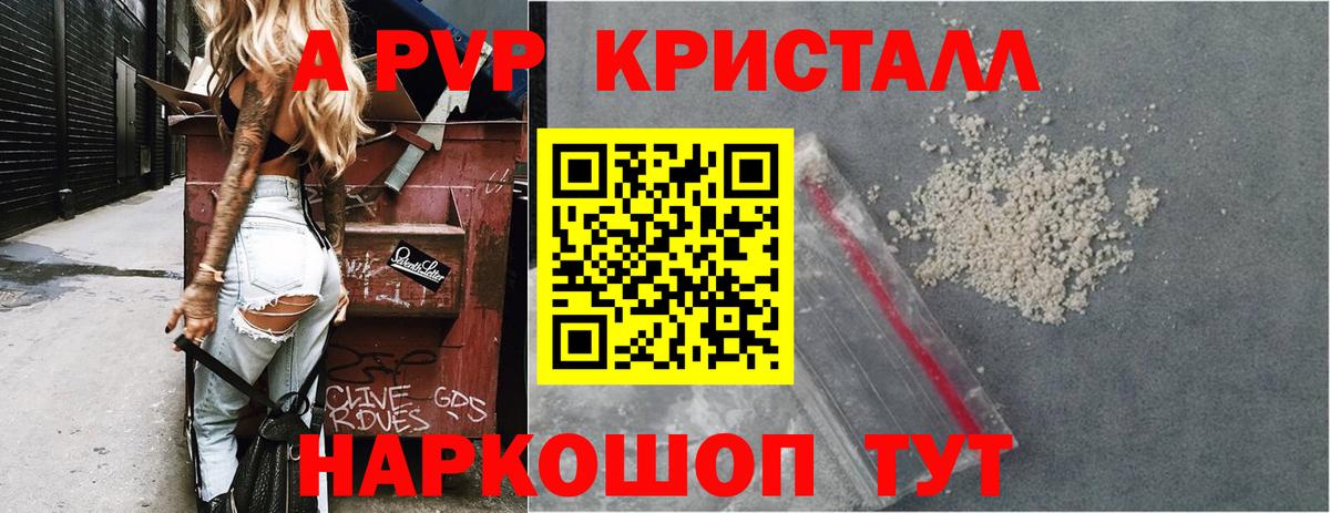 Alpha-PVP  Alpha-PVP СК  Вход с VPN  Дубна  даркнет сайт  A PVP Соль  Альфа ПВП мука 