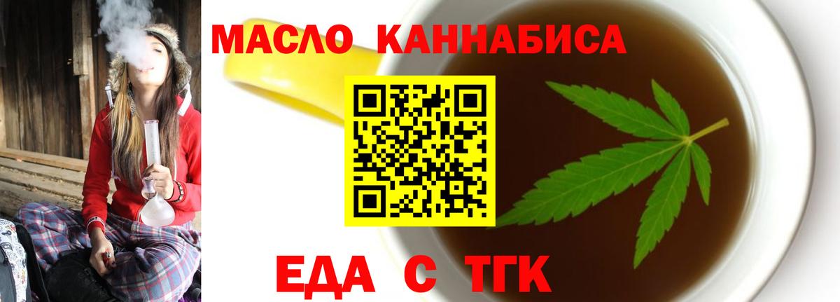 Дубна  Еда ТГК марихуана  Вход с VPN 