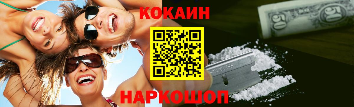 Cocaine Эквадор Дубна