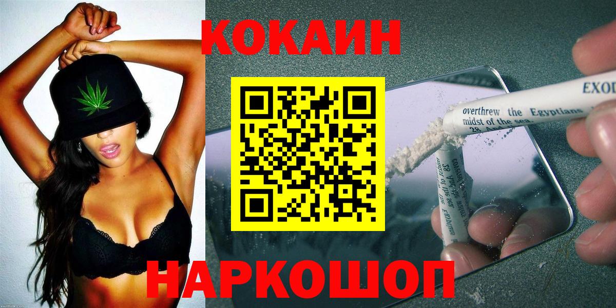 COCAIN VHQ  Вход с VPN  купить наркотики цена  Дубна  Кокаин 99%  Кокаин 