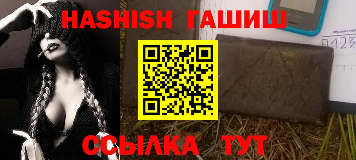 ГАШИШ VHQ  Вход с VPN  Дубна 