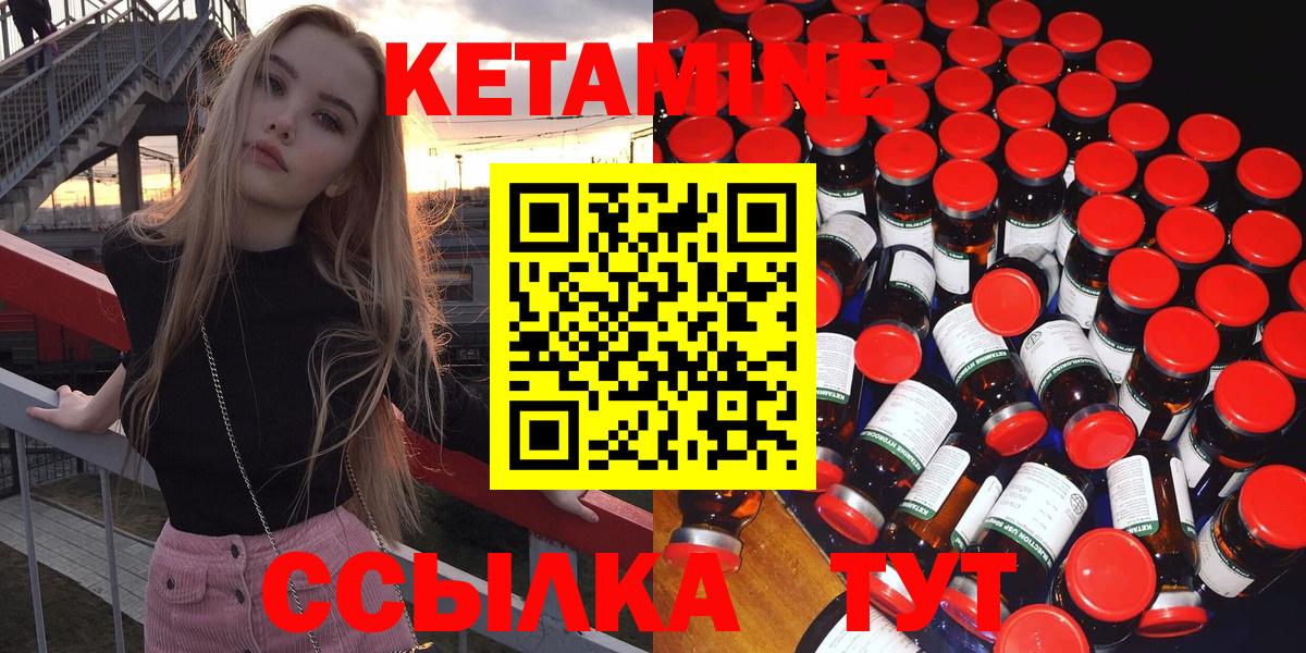 ОМГ ОМГ маркетплейс  Кетамин VHQ  Вход с VPN  Дубна  Кетамин ketamine 