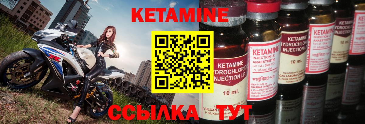 КЕТАМИН ketamine Дубна