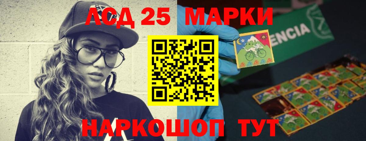 ЛСД экстази кислота Дубна