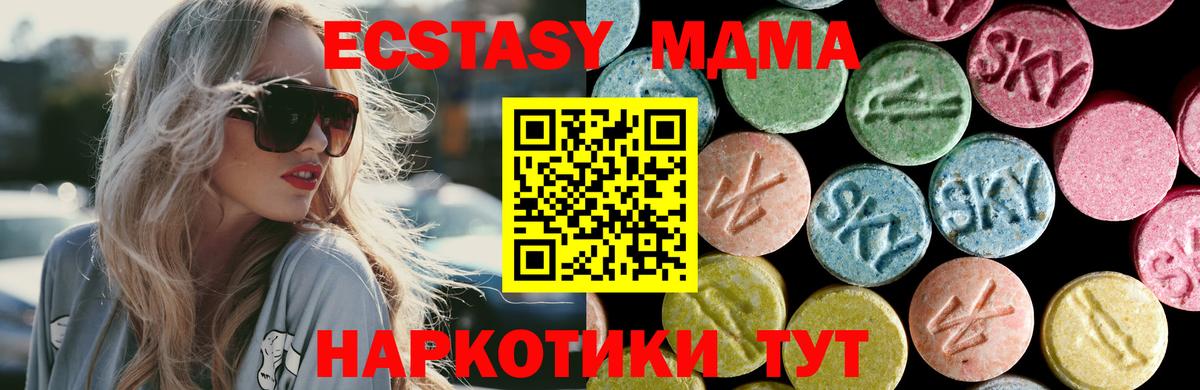 Дубна  MDMA crystal  MDMA  Вход с VPN  МДМА молли 