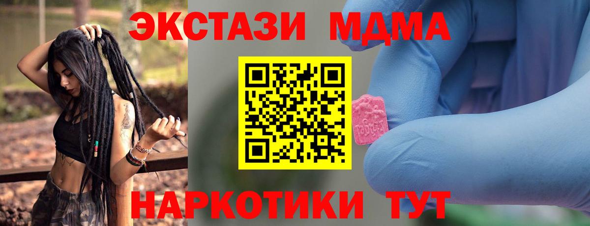 MDMA VHQ Дубна