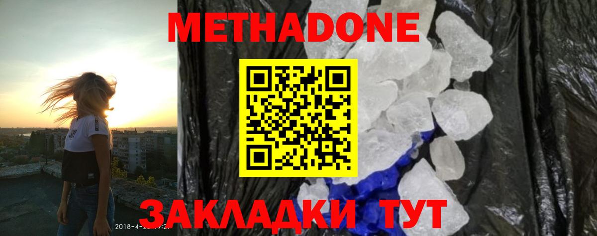 OMG маркетплейс  Вход с VPN  Дубна  Метадон мёд 