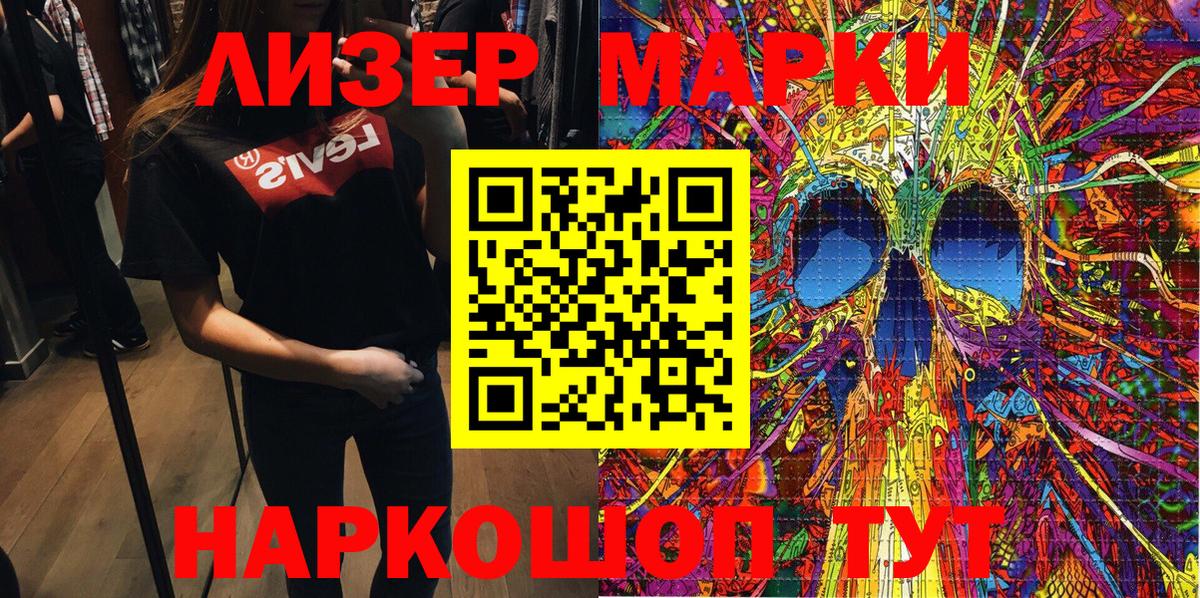 Дубна  Марки NBOMe 1,5мг  Наркотические марки  Вход с VPN 