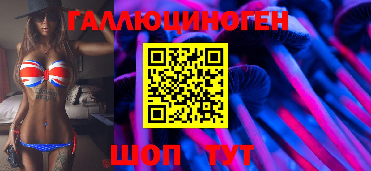 Галлюциногенные грибы Cubensis Дубна